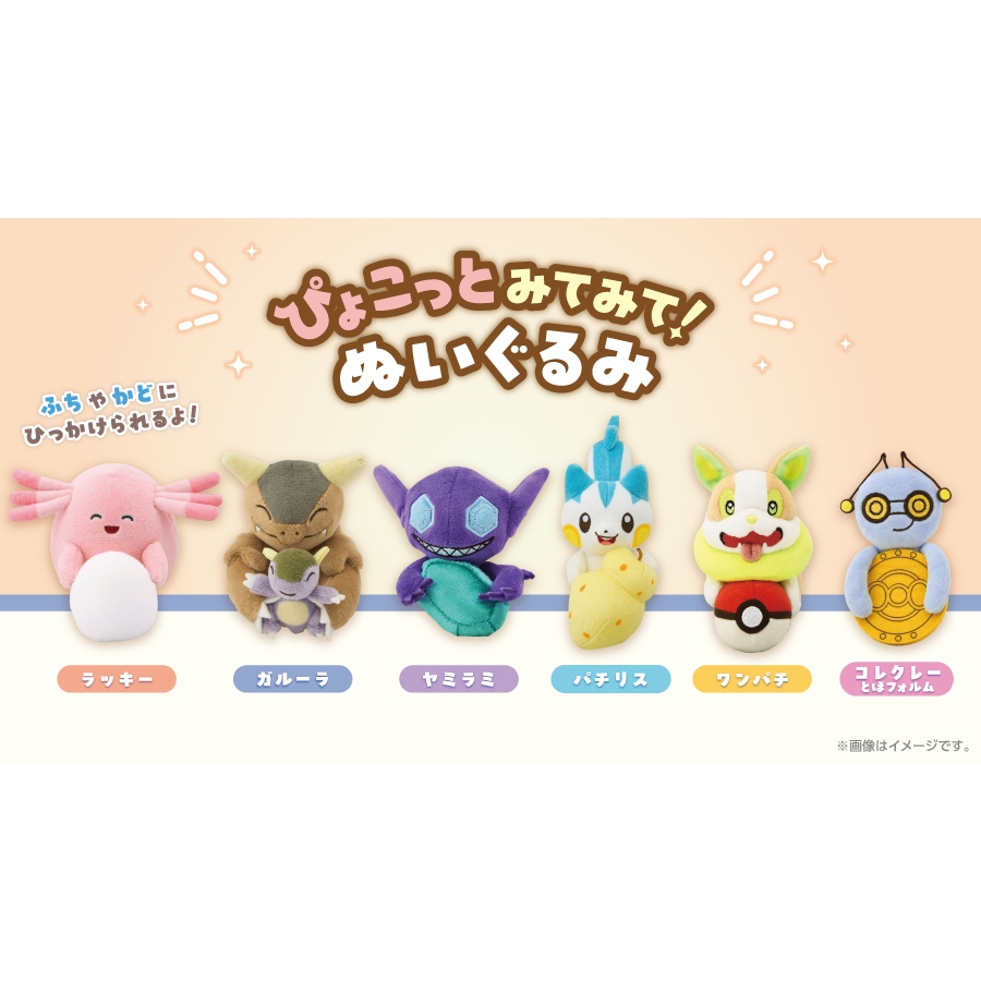 【日本中心限定】現貨 日版 吉利蛋 袋獸 勾魂眼 帕奇利茲 來電汪 索財靈 蹦然驚現 布偶 玩偶 寶可夢中心 懸掛娃娃