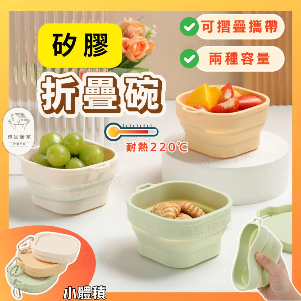 【投保千萬保險】迷你便當盒 矽膠便當盒 矽膠碗 矽膠碗750ml奶油白 寵物碗 摺疊便當盒 微波便當盒 加熱便當盒