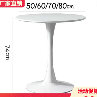 北歐餐桌 簡約現代小圓桌 休閒桌 售樓處洽談桌 辦公茶几 商務會議圓桌 圓桌 茶几邊桌 咖啡廳桌
