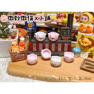 微妙微俏Xuan Chou💋U小狗杯子 定製食玩 樹脂配件 奶油配件 家家酒 diy材料 道具 擺件 冰箱貼 可愛小物