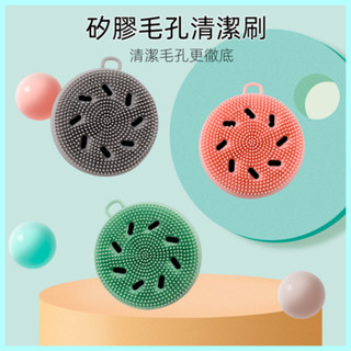 矽膠面部深層清潔 馬卡龍 刷卸工具 洗臉刷 洗臉神器 按磨刷 洗顏起泡器 矽膠臉部洗臉按摩刷 洗臉起泡器