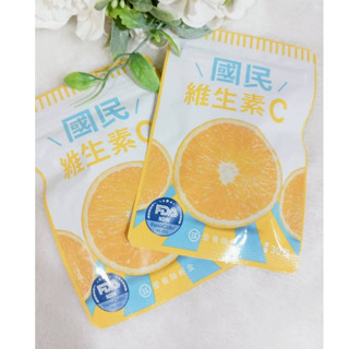 營養師輕食 國民維生素C (30粒/包) 維C 維他命C