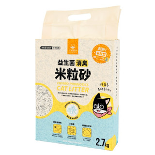【汪喵星球】益生菌消臭豆腐砂 （米粒型）（ 7L* 6包） 整箱販售 貓砂 豆腐貓砂 汪喵星球豆腐砂