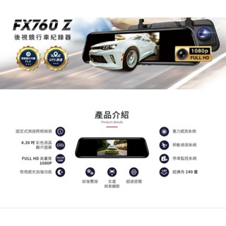 <免運送32G> PAPAGO FX760Z TS 星光夜視 GPS測速 倒車顯影 前後雙錄 後視鏡行車紀錄器