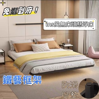 【限時優惠】懸浮床 無床頭雙人床 公寓鐵架床 出租屋鍍鋅管床架 ins風床架 無床頭床架 鐵藝床