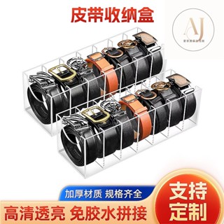 皮帶收納 可壁掛 皮帶 多功能皮帶架 居傢收納 收納神器 衣架 亞剋力皮帶架 透明腰帶盒 皮帶收納架皮帶收納盒透明腰帶男