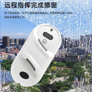 ❄️聊聊❄️clean robot 洗窗機器人 全自動雙噴水遙控擦窗機器 擦玻璃機器人 擦窗神器 全自動噴水遙控 遙控機