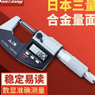 全場免運 臺灣出貨 數顯外徑千分尺 電子千分尺 0-25mm 高精度0.001電子螺旋測微器 電子分釐卡 附發票