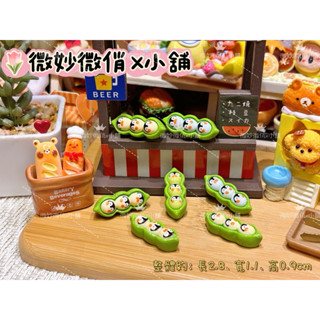 微妙微俏Xuan Chou💋U企鵝毛豆 定製食玩 樹脂配件 奶油配件 家家酒 diy 道具 擺件 冰箱貼 可愛小物