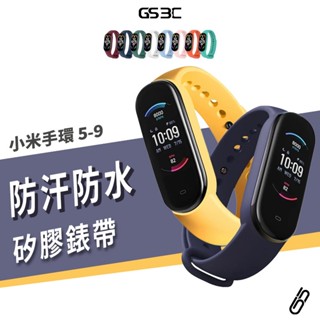 彩色 矽膠 錶帶 小米手環9 手環 9/8/7/6/5代 替換帶 原廠品質 親膚 防水 防丟 智慧 智慧 手環 腕帶