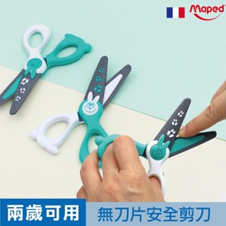 【玻璃纖維刀柄】Maped 安全剪刀 兒童剪刀 寶寶剪刀 幼兒剪刀 黏土剪刀 官方旗艦