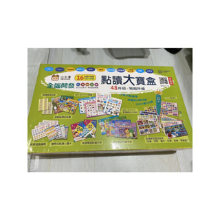 小牛津 全腦開發點讀大寶盒48件組