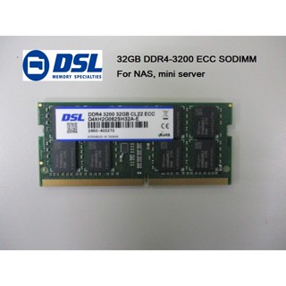 DSL DDR4-2666 / DDR4-3200 32GB ECC SODIMM, NAS、小型伺服器專用記憶體