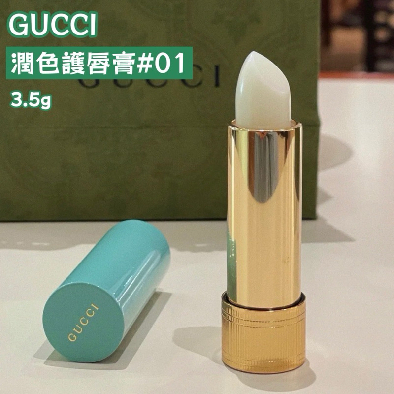 GUCCI 潤色護唇膏#01 3.5g
