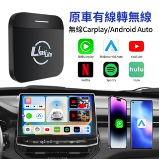 【臺灣現貨】最新版無線Apple Carplay&Android auto 內建app商店可自由下載 可以分割螢幕超高速