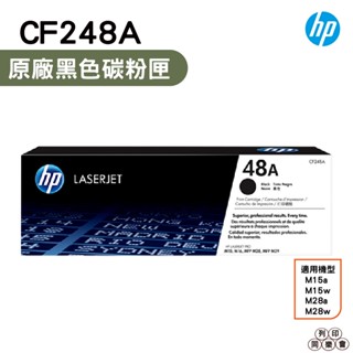 HP CF248A 48A 原廠碳粉匣 公司貨 適用 M15W M28W