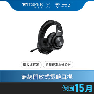 Turtle Beach Atlas™ Air 無線開放式電競耳機｜極致舒適 完全沉浸｜WitsPer智選家