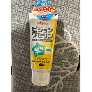 現貨 日本 Pigeon 貝親 嬰兒 凡士林 屁屁膏 60g