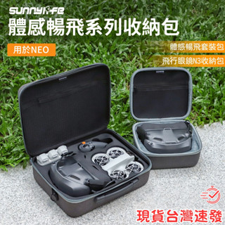 【可裝飛行眼鏡 臺南出貨免運】DJI NEO 沉浸式飛行套裝 RC2 遙控器 收納包 空拍機 無人機 FPV