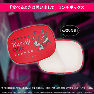 數量限定 hololive Kureiji Ollie 活動2週年記念 便當盒 殭屍 收藏 週邊 周邊 角色專屬 全綵
