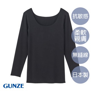 【GUNZE郡是】低刺激無痕棉混內衣-黑色