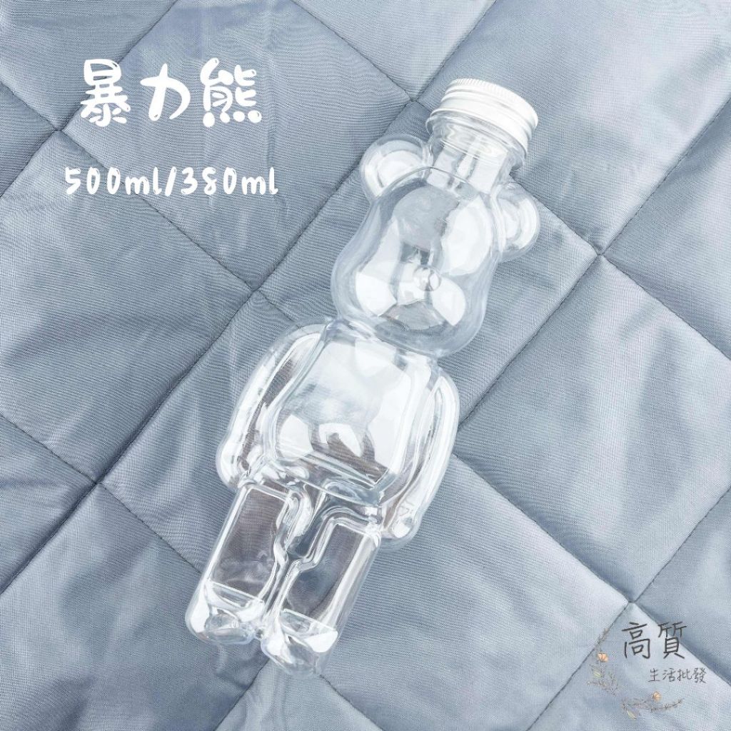 含稅發開發票!! 冷泡茶瓶  寶特瓶 暴力熊飲料瓶 胖胖瓶 塑膠瓶 飲料瓶 奶茶瓶  寶特瓶 寬口瓶 礦泉水瓶 圓柱瓶