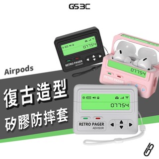 復古 BB Call 耳機保護套 Airpods 4 Pro2 Pro 2 保護套 保護殼 耳機殼 防丟 掛繩 矽膠軟殼