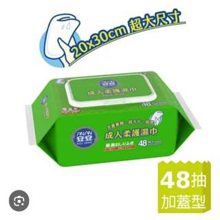 安安 成人柔護濕巾 加大型 48抽(超商限取7包)