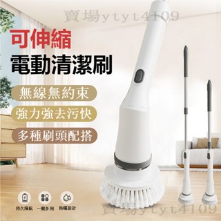 【臺灣出貨】新款電動清潔神器 自動可伸縮 家用衛生間多功能去汙器 地板除垢清潔刷 無線手持電動清潔刷 防水機身 長柄短款