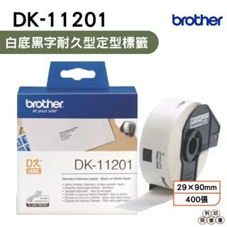 Brother DK-11201 29x90mm 400張 定型標籤 原廠標籤帶