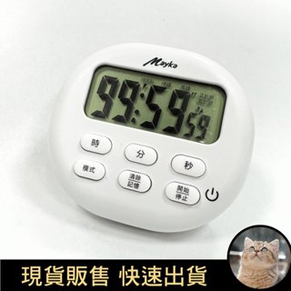 【明家】 大螢幕/大音量 電子計時器 可磁吸 倒數計時 鬧鐘 可站立 清晰大數字 TM-E13