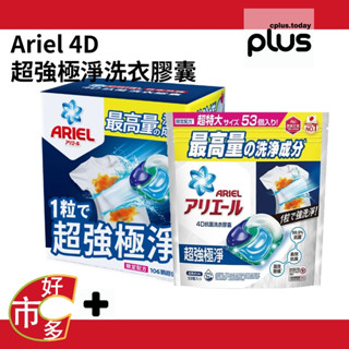 237700 Ariel 4D 抗菌抗蟎洗衣膠囊 好市多 COSTCO 代購 代買