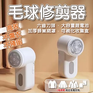 小米 米家 毛球修剪器 毛球修剪機 除毛球機 除毛球 小米有品 毛球機 刮毛球 刮毛球機 去毛球