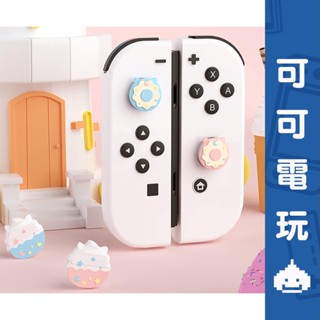 任天堂 Switch 甜甜圈 冰淇淋 Joycon蘑菇頭 PRO搖桿 保護套 PS4 PS5 蘑菇頭 可愛 【可可電玩】