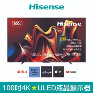 【Hisense海信】100吋ULED MiniLED 4K智慧液晶顯示器(含桌上/壁掛安裝) 100U7N