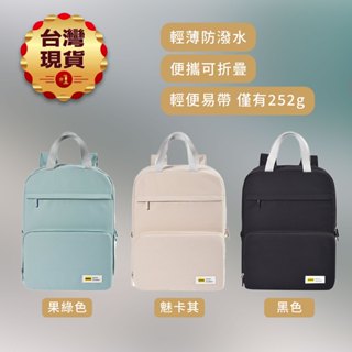 【臺灣現貨】輕便折疊雙肩包 折疊後揹包 包包 輕便包 雙肩揹包 休閒揹包 學生書包 可折疊 後揹包 旅行後揹包