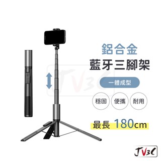 X90 鋁合金 藍芽三腳架 手機架 直播腳架 手機相機腳架 手機腳架 三腳架 腳架 拍照腳架 手機三腳架 藍芽腳架