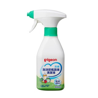 當日寄《凱西寶貝》PIGEON 貝親 泡沫奶瓶蔬果清潔液 ( 400ml 噴頭式、650ml 補充包 )
