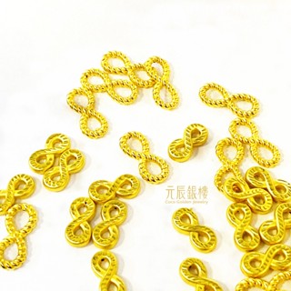 純金無限8 4款 麻花 無限發 888 發發發 infinity 無止境 無限 黃金手作 DIY手串 黃金配件 元辰銀樓