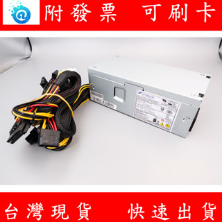 附發票 全漢 FSP 600W TFX 小機箱電源 24P+8P+8P 電源 小機殼 大4P 電源供應器