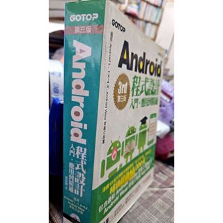 Android程式設計入門、應用到精通--第三版 9789863473145