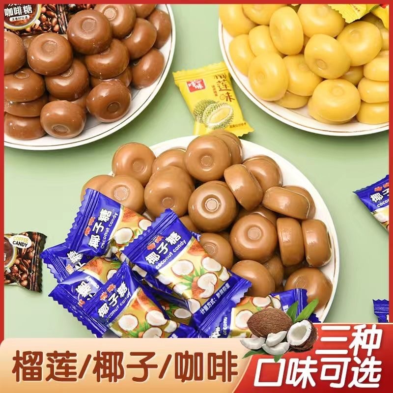 【限時搶購】糖果批發 椰子糖 喜糖散裝混裝 咖啡糖 糖果 零食 網紅水果硬糖 榴蓮糖 喜糖訂婚結婚新年送禮
