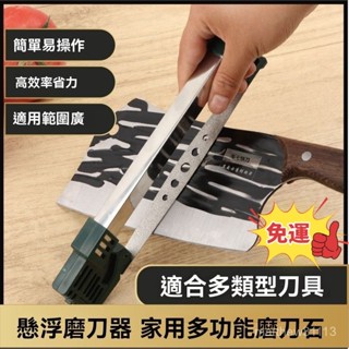 🔥免運🔥懸浮金剛砂磨刀石 多功能磨刀器 雙面新款磨刀神器 家用多功能磨刀器 廚房用雙麵新式磨刀神器金剛石磨刀器懸浮磨刀器