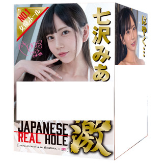 HATOPLA JAPANESE REAL HOLE 激 七澤米亞 AV女優【OGC情趣用品】