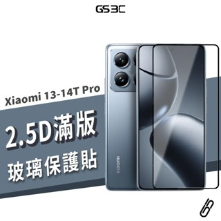 滿版 9H鋼化玻璃貼 小米 13/13T/14/14T Pro 螢幕 保護貼 保護膜 玻璃保護貼 防刮 耐磨 防指紋