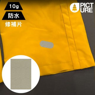 Picture 防水修補片【2入】Heavy Tech Patch ACC153P