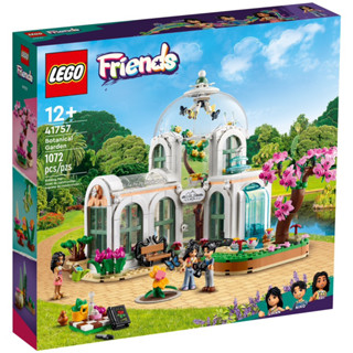 💗芸芸積木💗現貨!! LEGO 41757 植物園 Friends好朋友系列