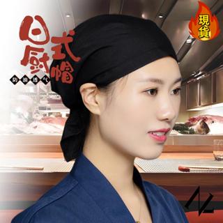【臺灣新店福利價統編】日本料理帽子壽司帽子廚師帽廚房飯店日本韓國料理帽酒店工作帽網