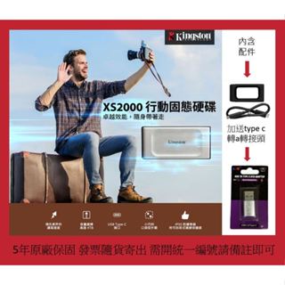 Kingston 金士頓 SSD XS2000 高速 1T 2T 4T 外接式SSD 1000G2000G 行動固態硬碟