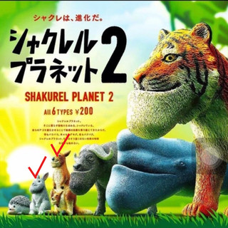 散蛋 戽鬥星球2 熊貓之穴T-ARTS 袋鼠 兔子